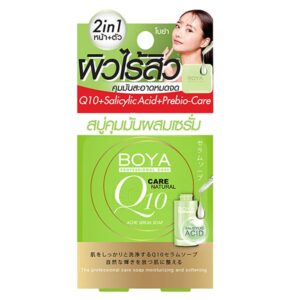 صابون سيروم  Q10 لعلاج حب الشباب من بويا-100جرام