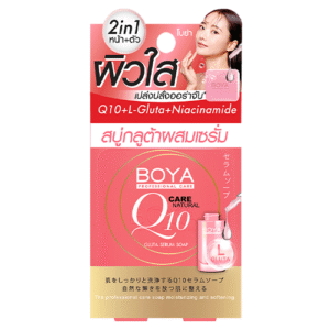 صابون سيروم جلوتا Q10 من بويا -100جرام